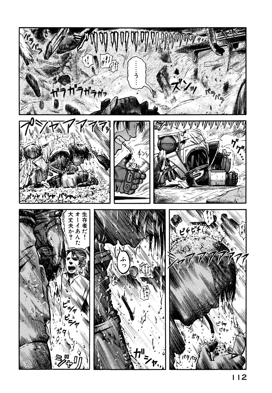 プラネテス 第3.1話 - Trang 20