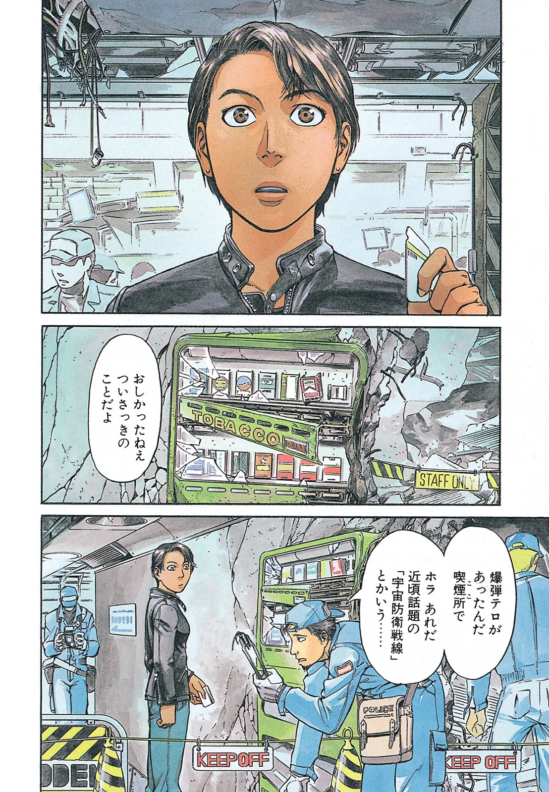 プラネテス 第3.1話 - Trang 4