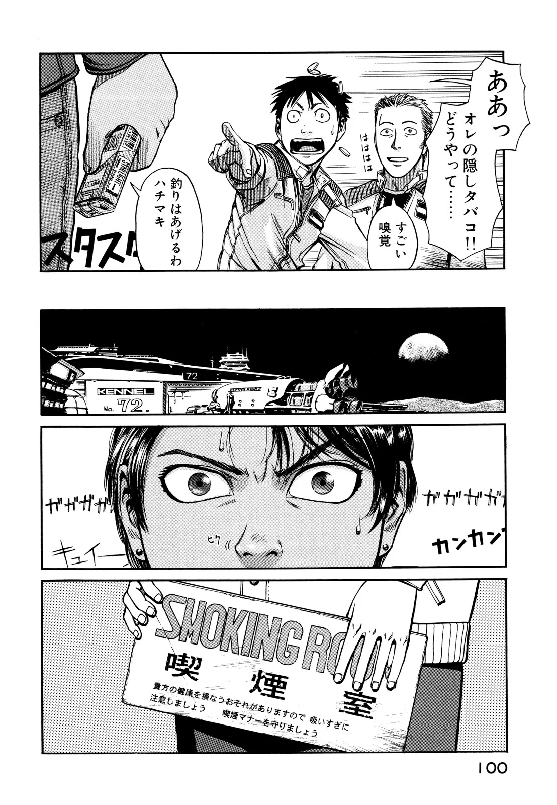 プラネテス 第3.1話 - Trang 8