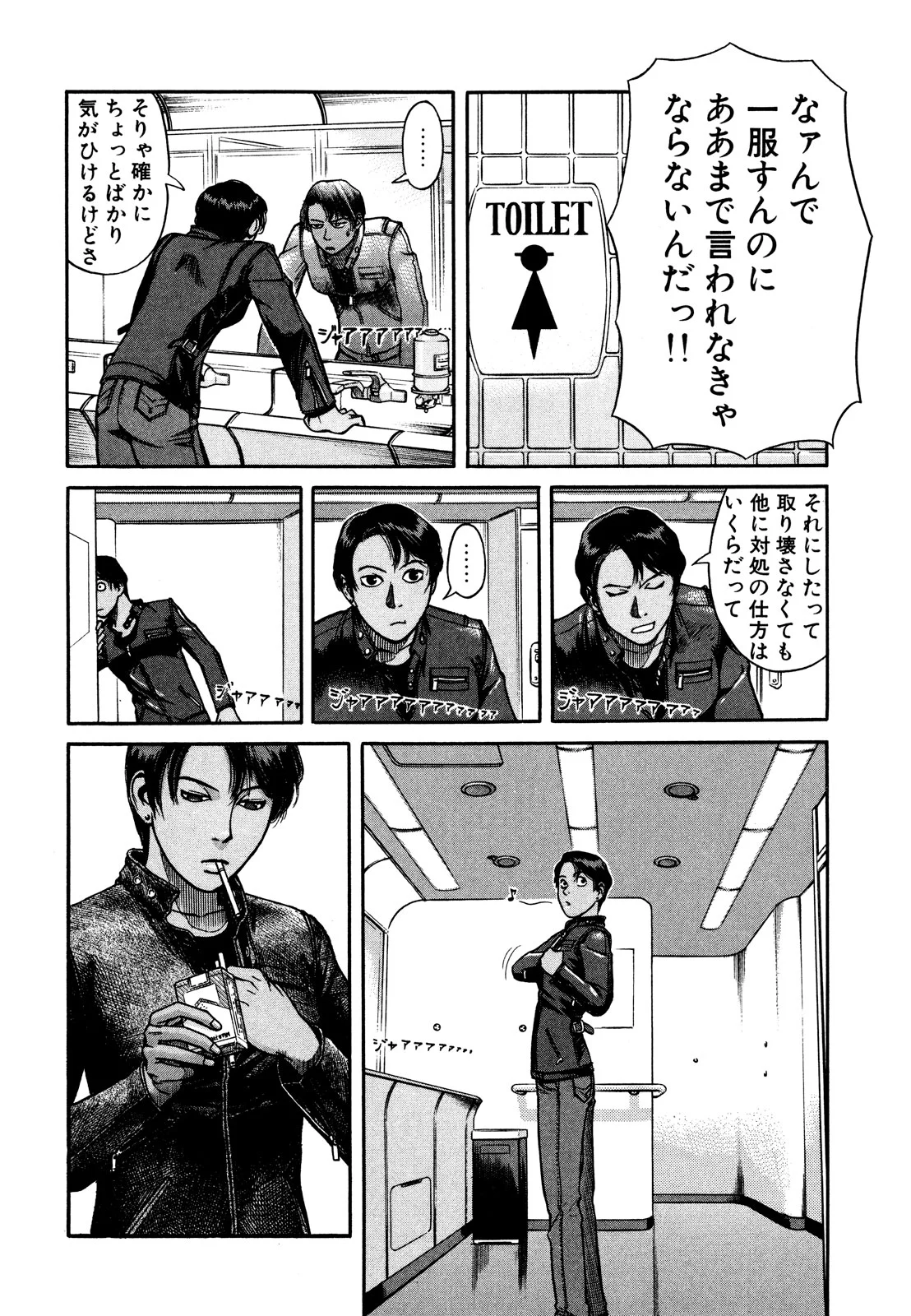プラネテス 第3.1話 - Trang 10