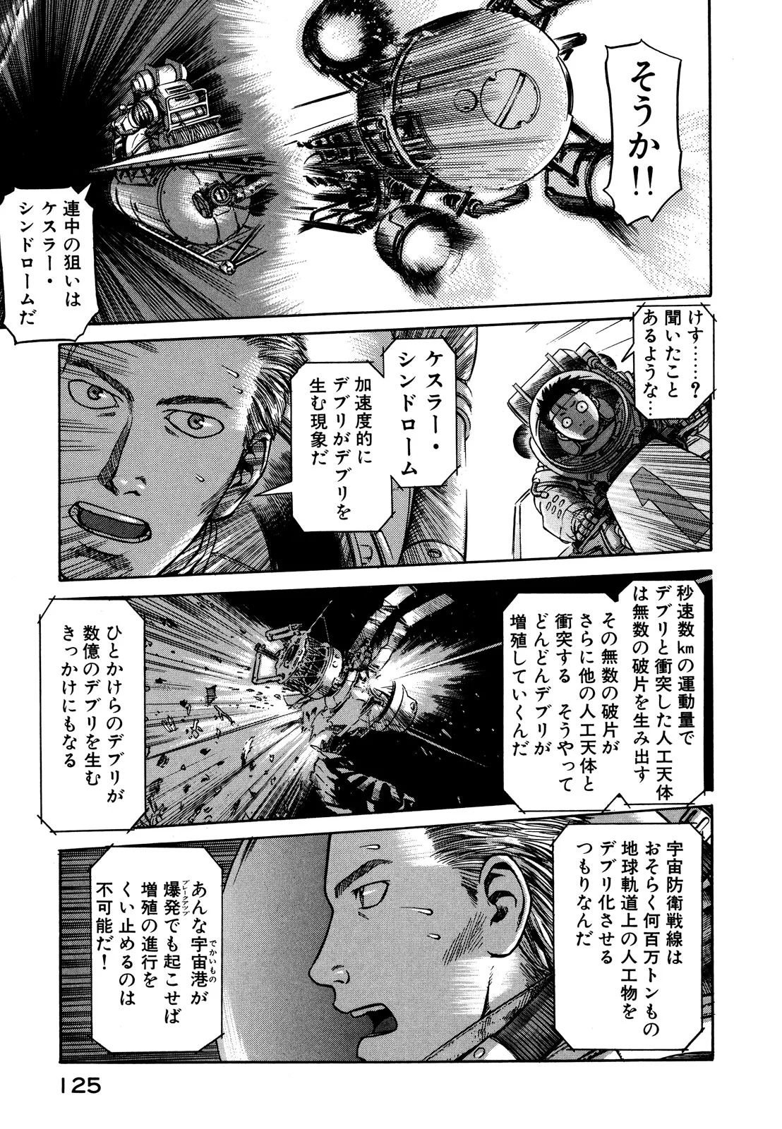 プラネテス 第3.2話 - Trang 11