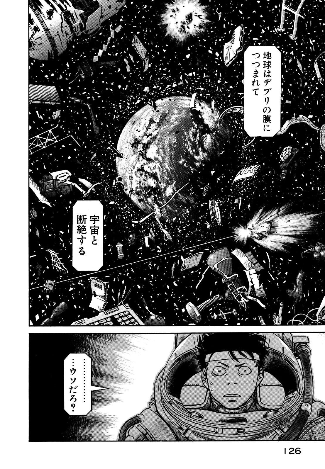プラネテス 第3.2話 - Trang 12