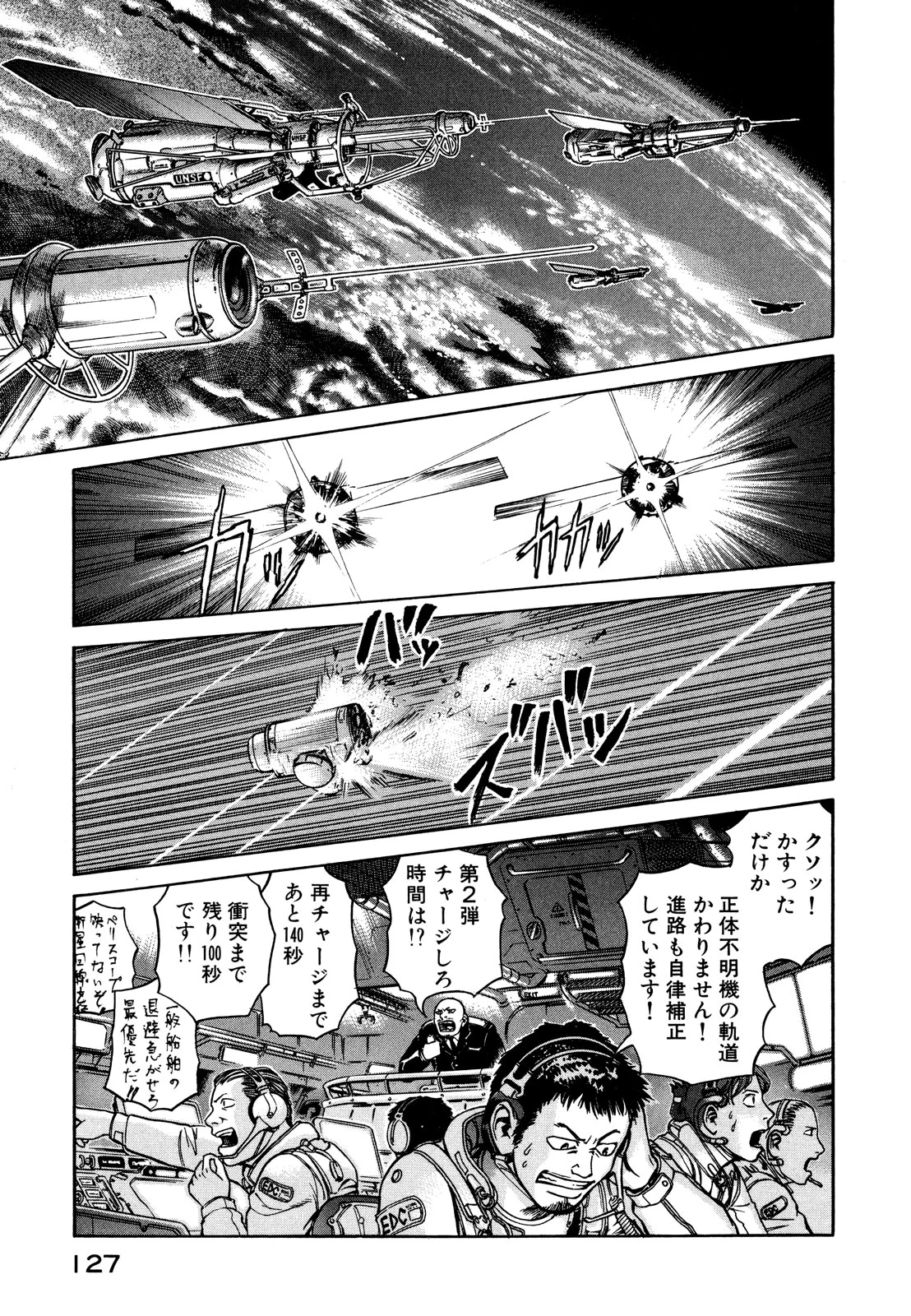 プラネテス 第3.2話 - Trang 13
