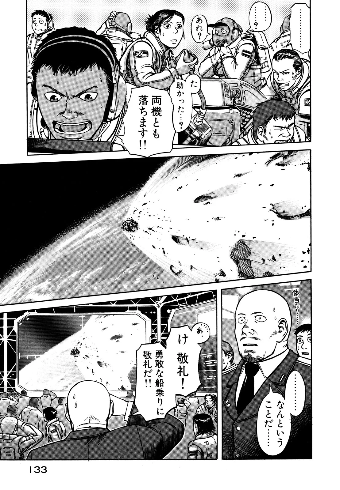 プラネテス 第3.2話 - Trang 19
