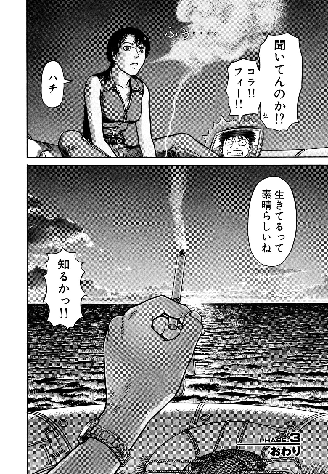 プラネテス 第3.2話 - Trang 22