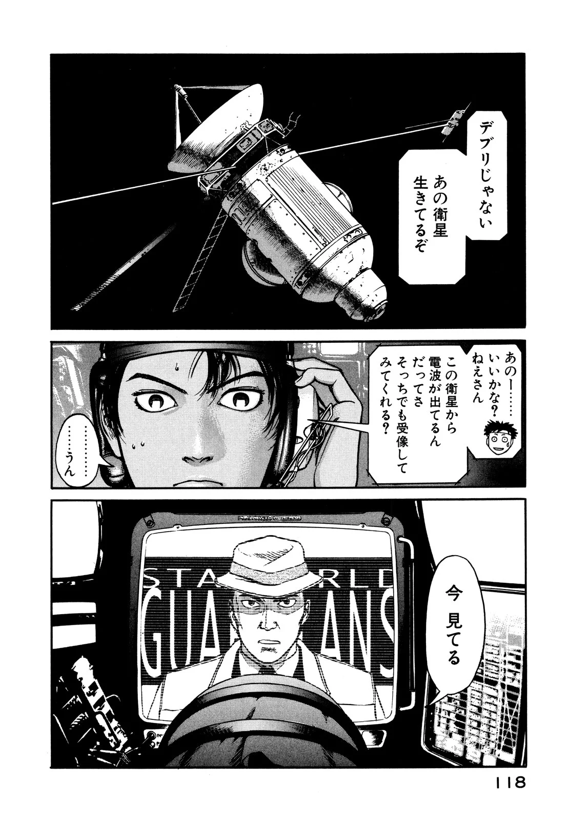 プラネテス 第3.2話 - Trang 4
