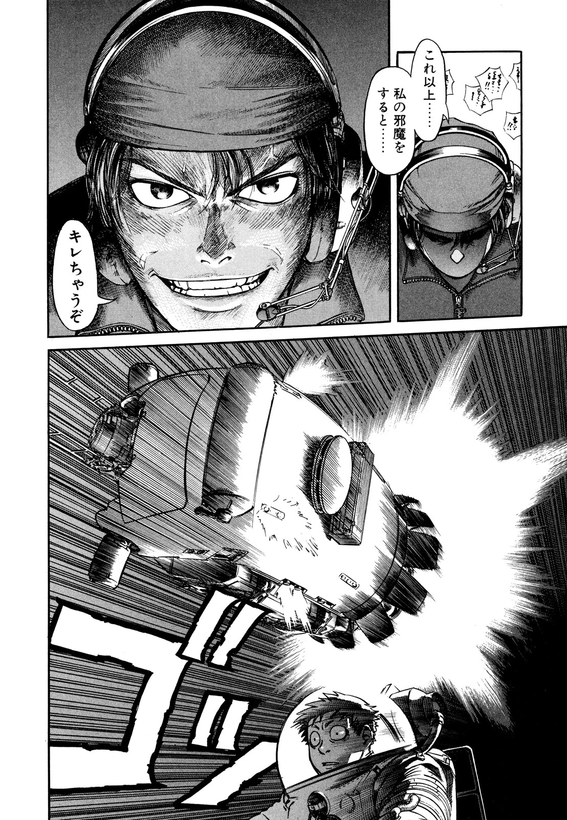 プラネテス 第3.2話 - Trang 8