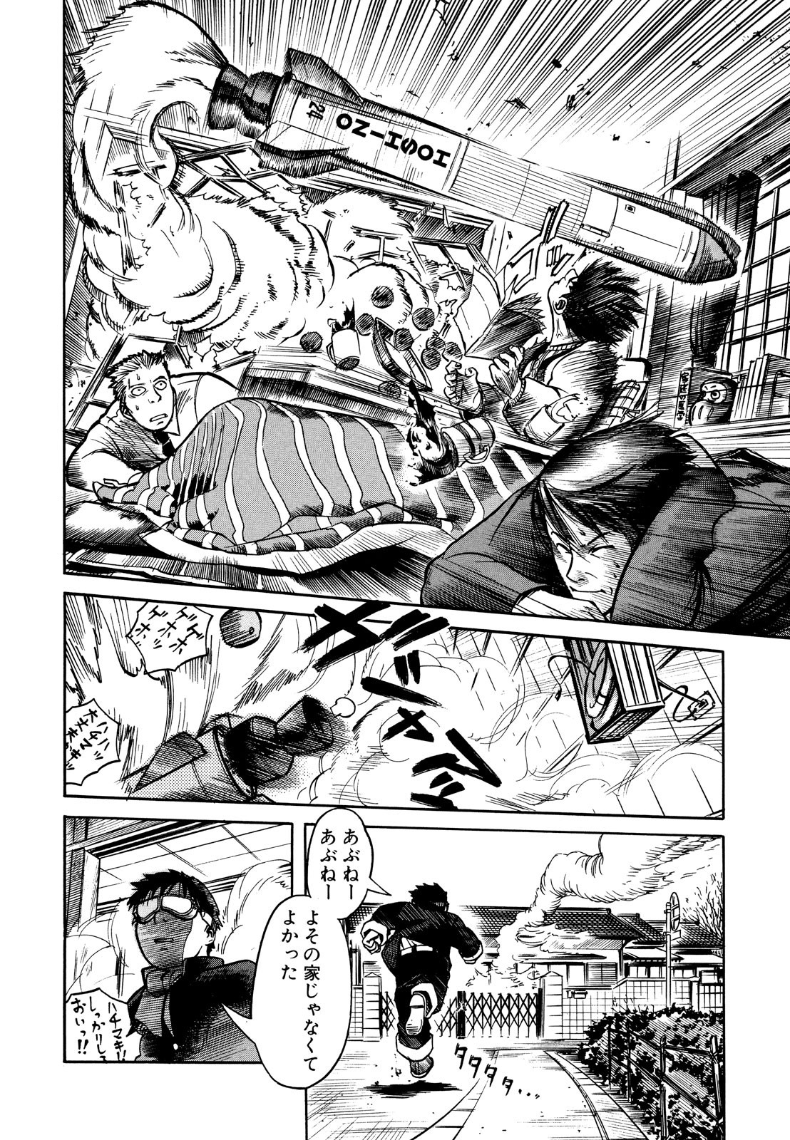 プラネテス 第4.1話 - Trang 12