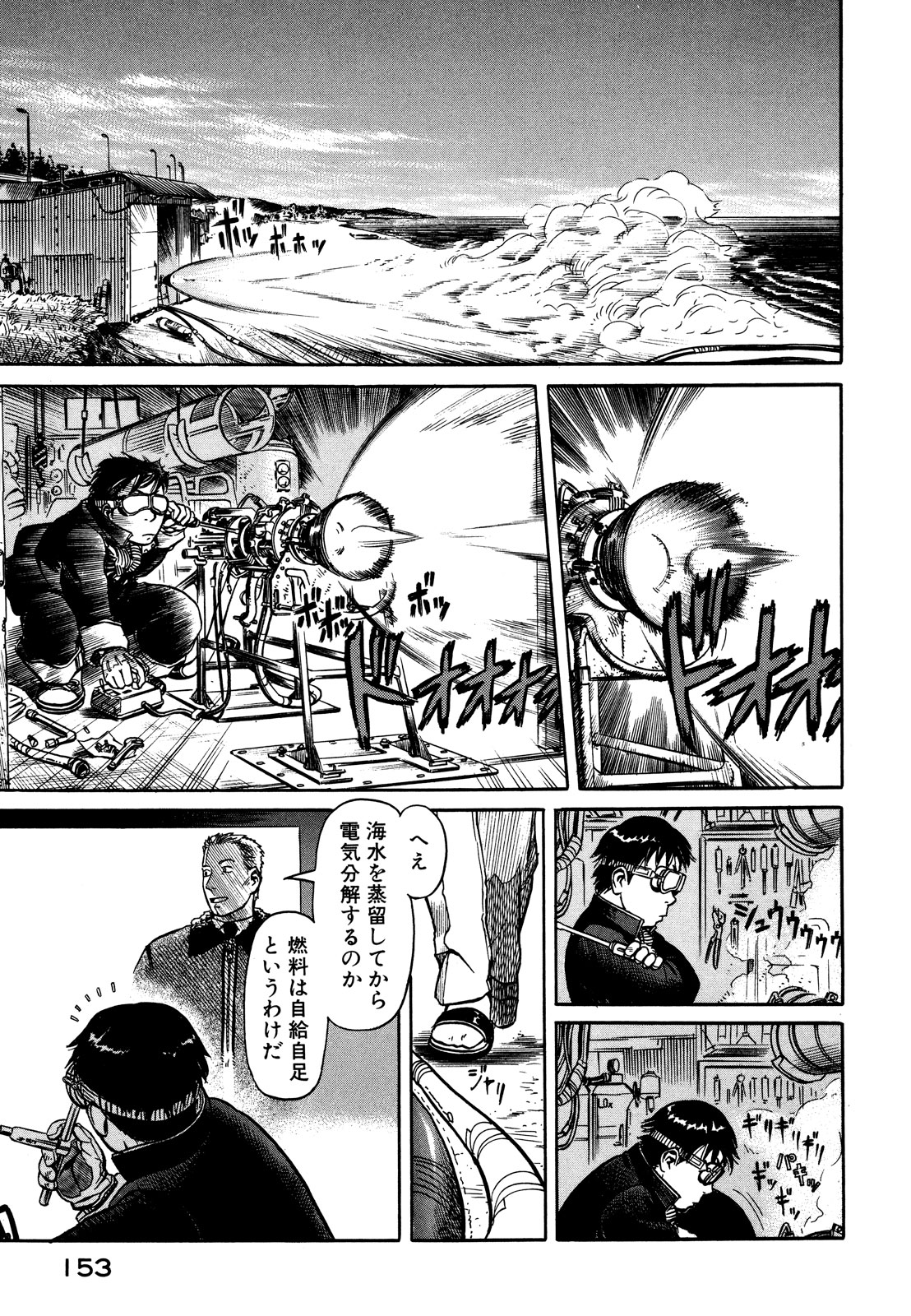プラネテス 第4.1話 - Trang 17