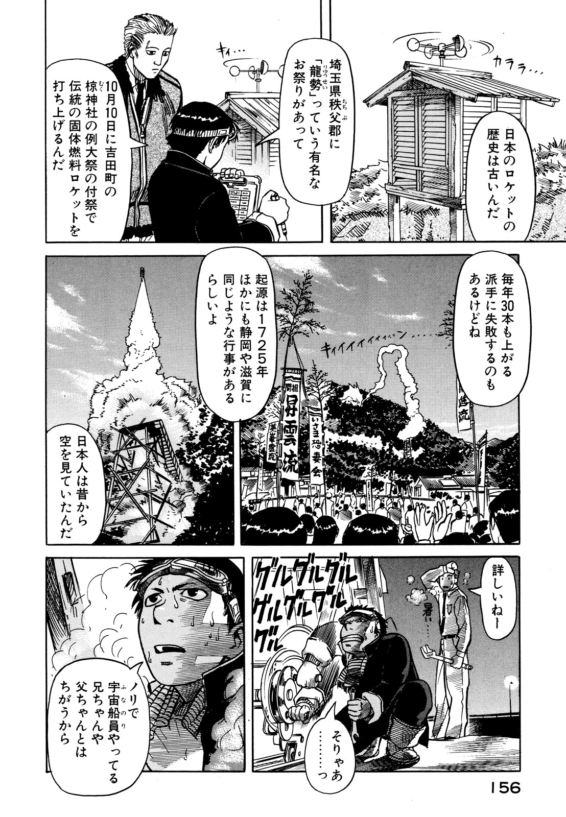プラネテス 第4.1話 - Trang 20