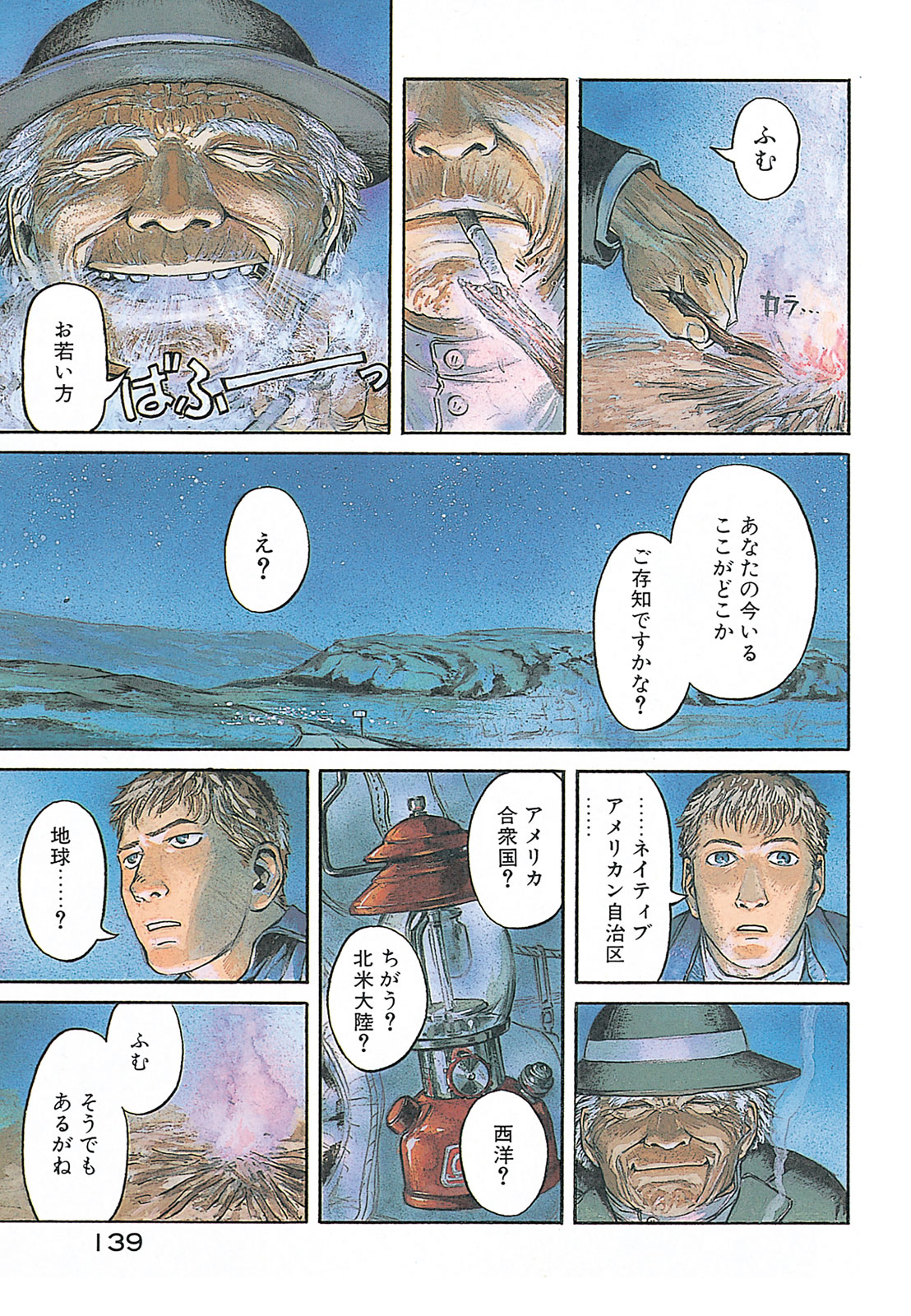 プラネテス 第4.1話 - Trang 3