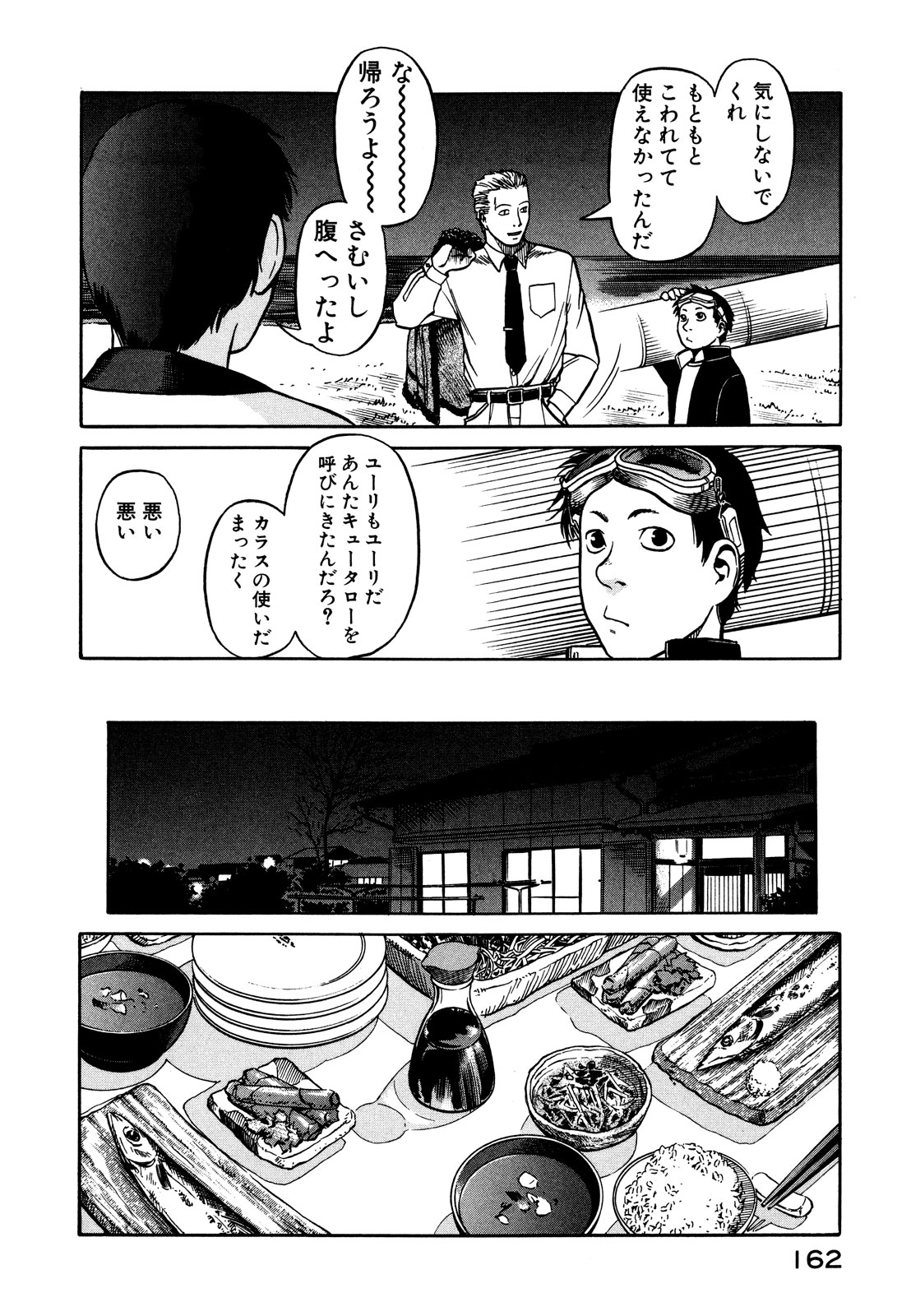 プラネテス 第4.1話 - Trang 26