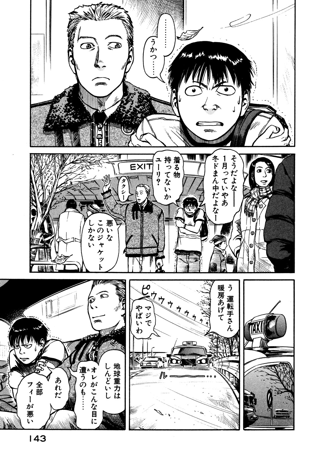 プラネテス 第4.1話 - Trang 7