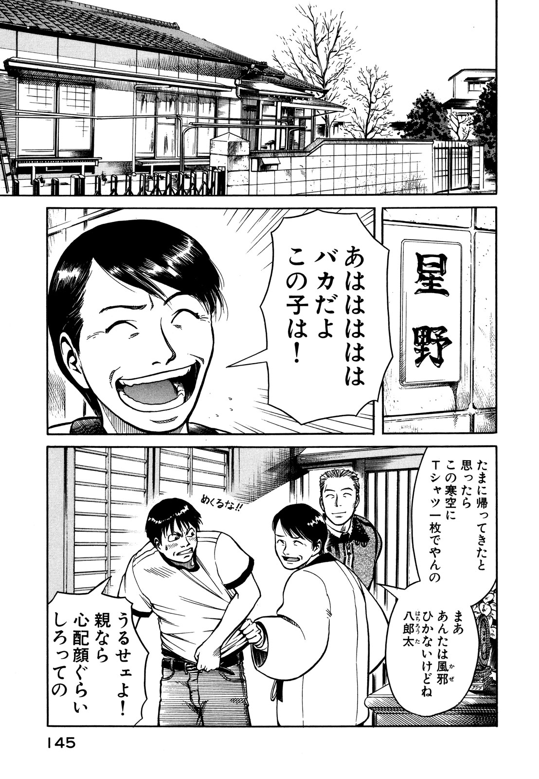 プラネテス 第4.1話 - Trang 9