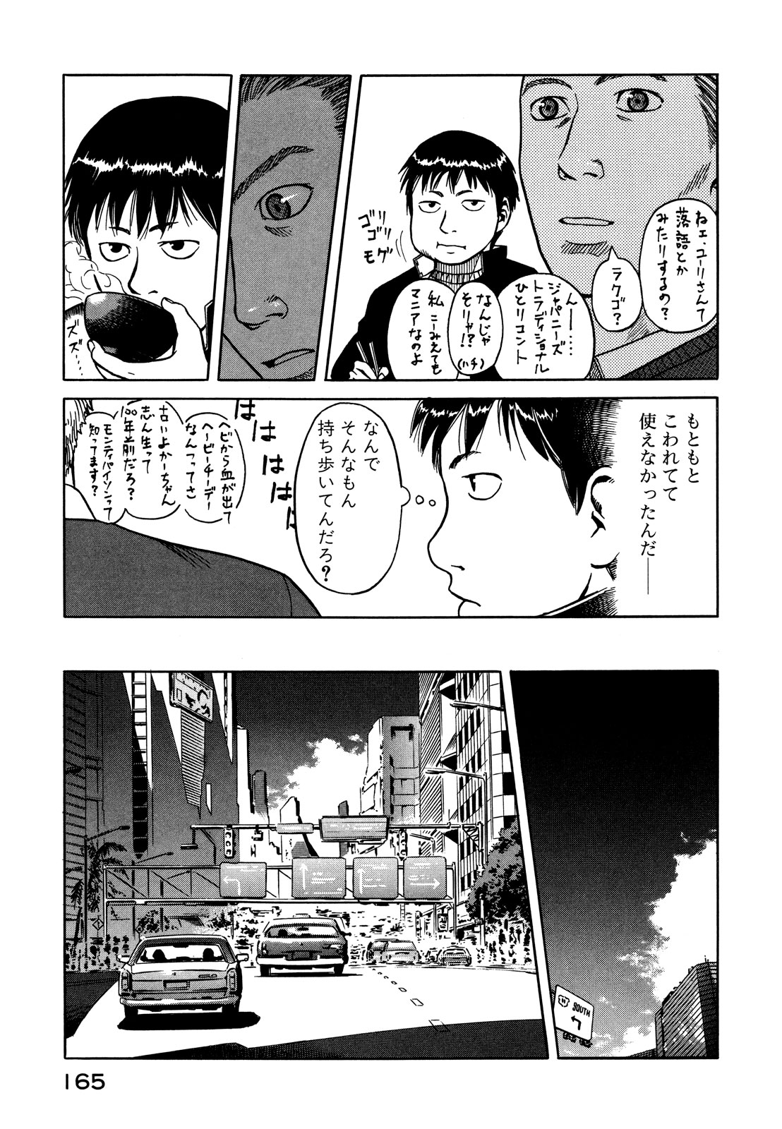 プラネテス 第4.2話 - Trang 3