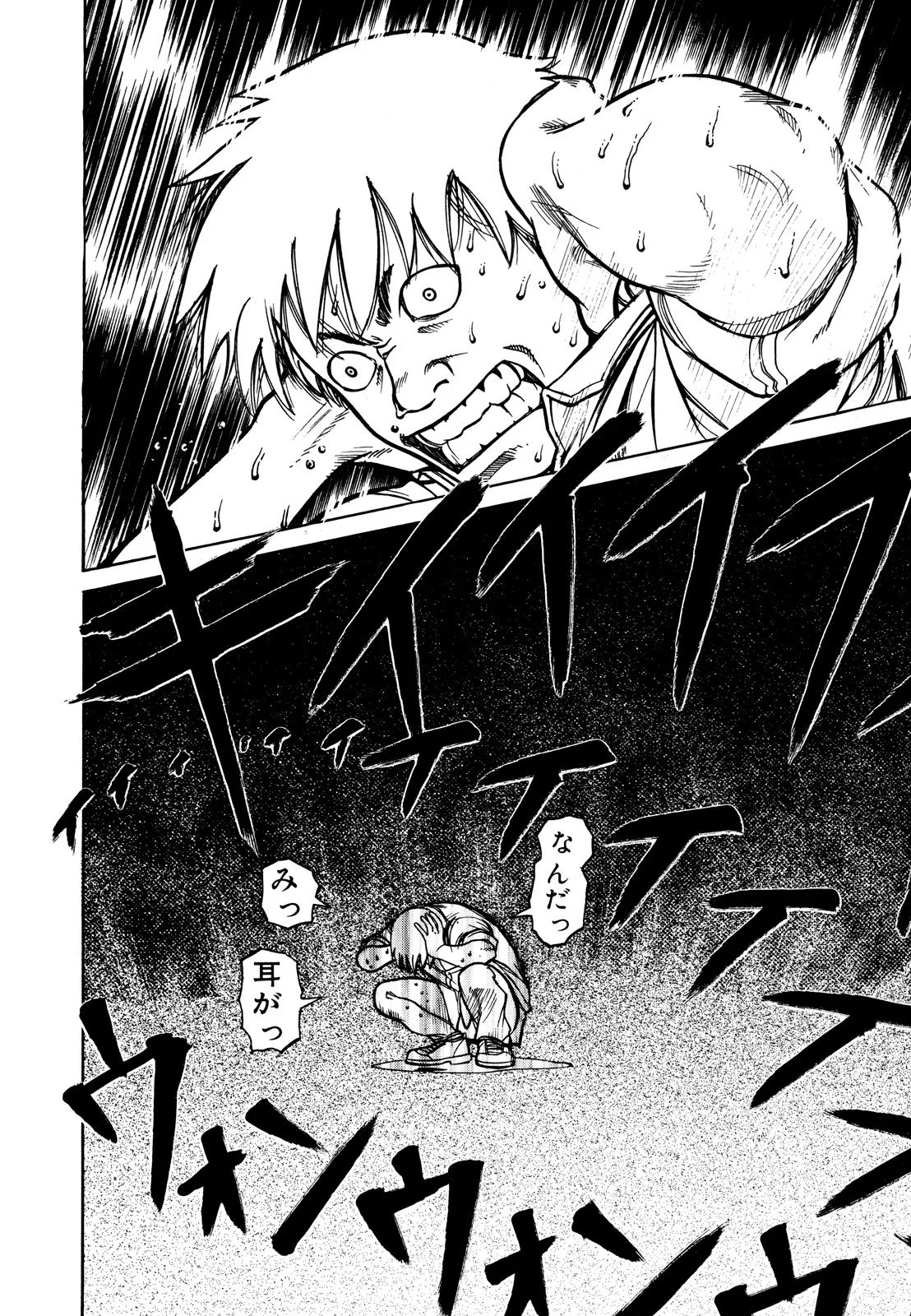 プラネテス 第5.1話 - Trang 18