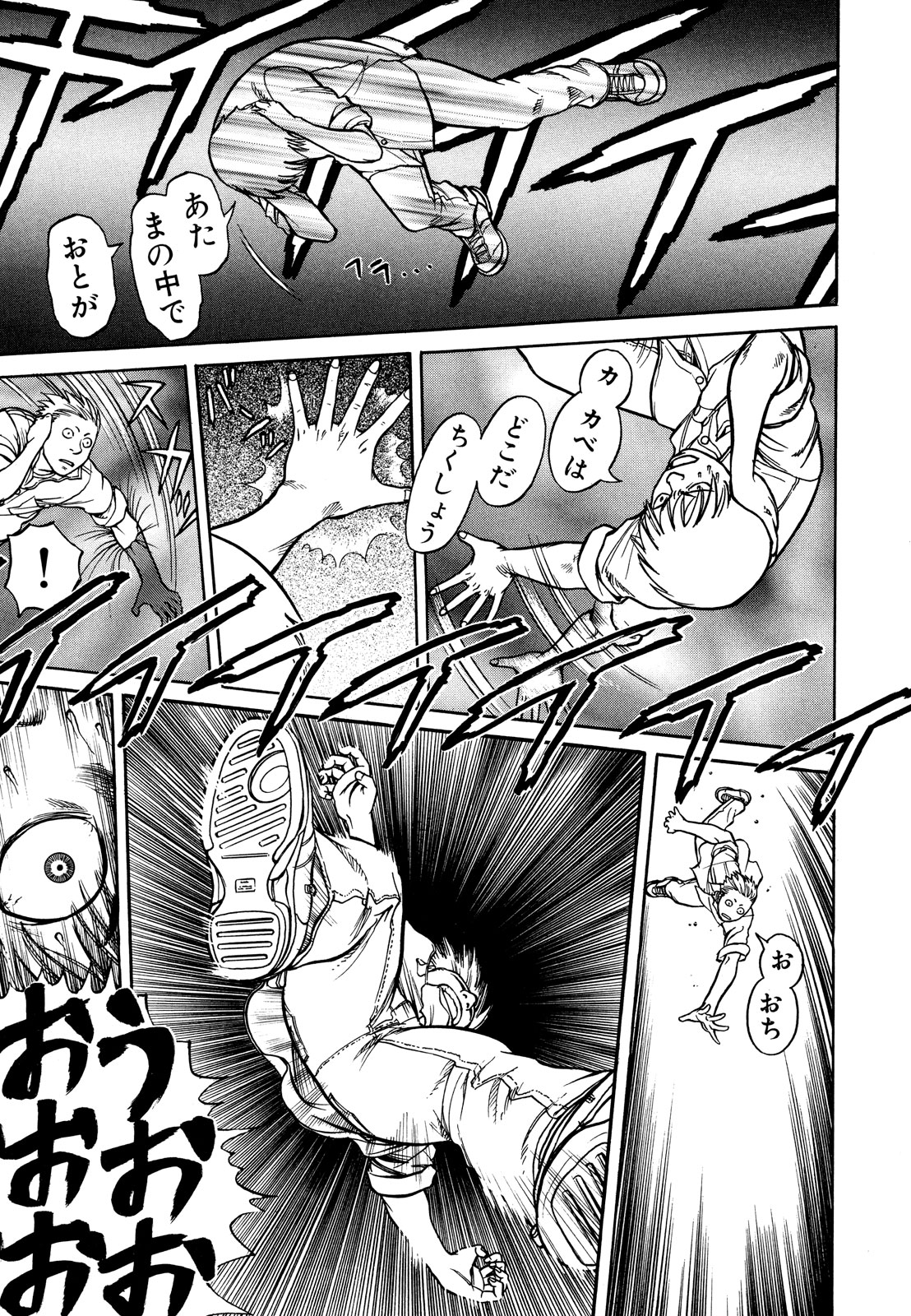 プラネテス 第5.1話 - Trang 19