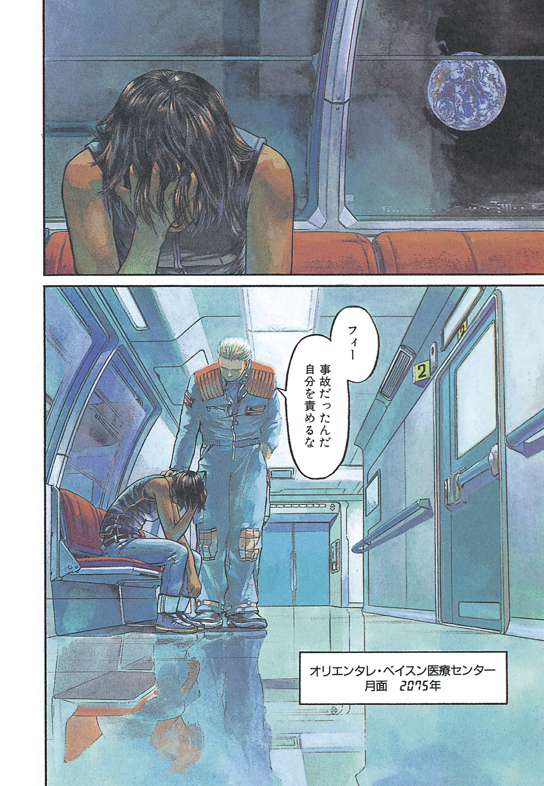 プラネテス 第5.1話 - Trang 4