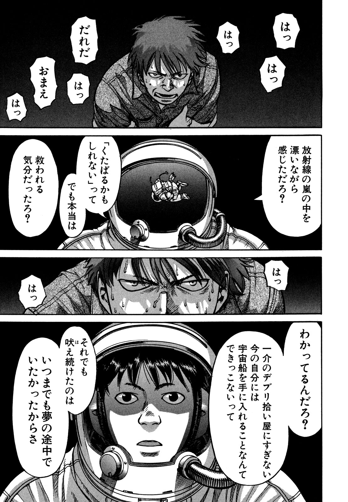 プラネテス 第5.2話 - Trang 2