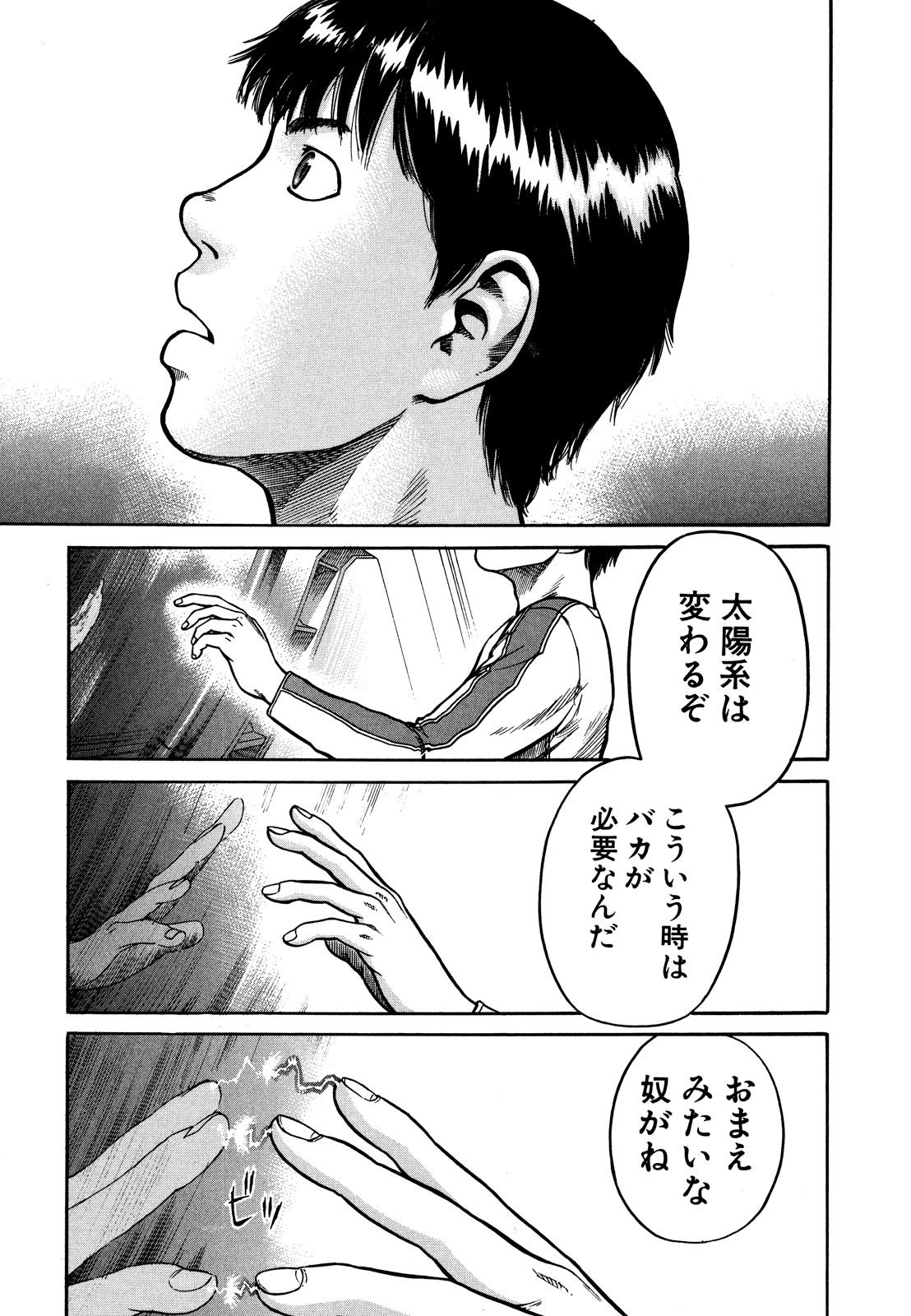 プラネテス 第5.2話 - Trang 16