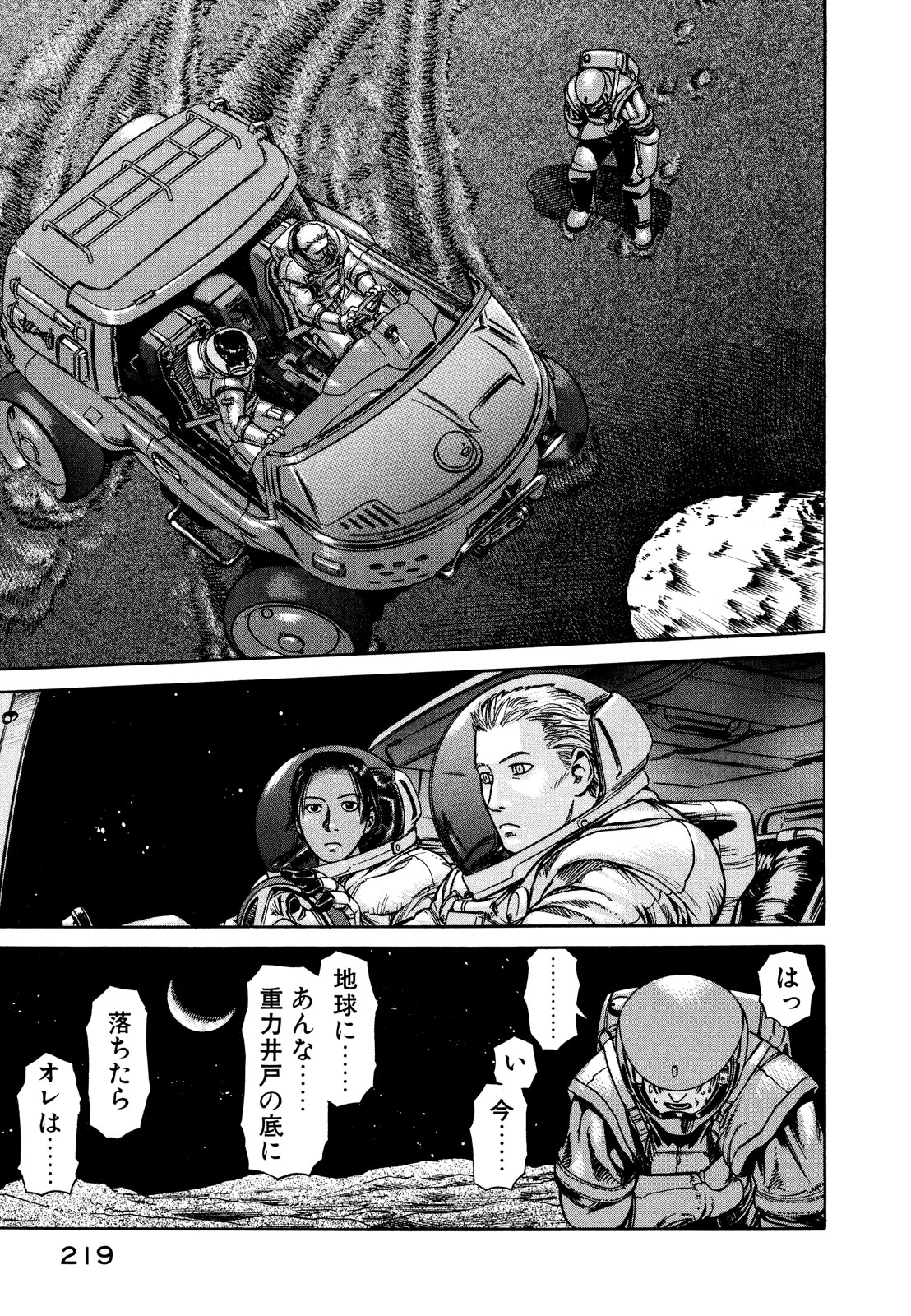 プラネテス 第5.2話 - Trang 10
