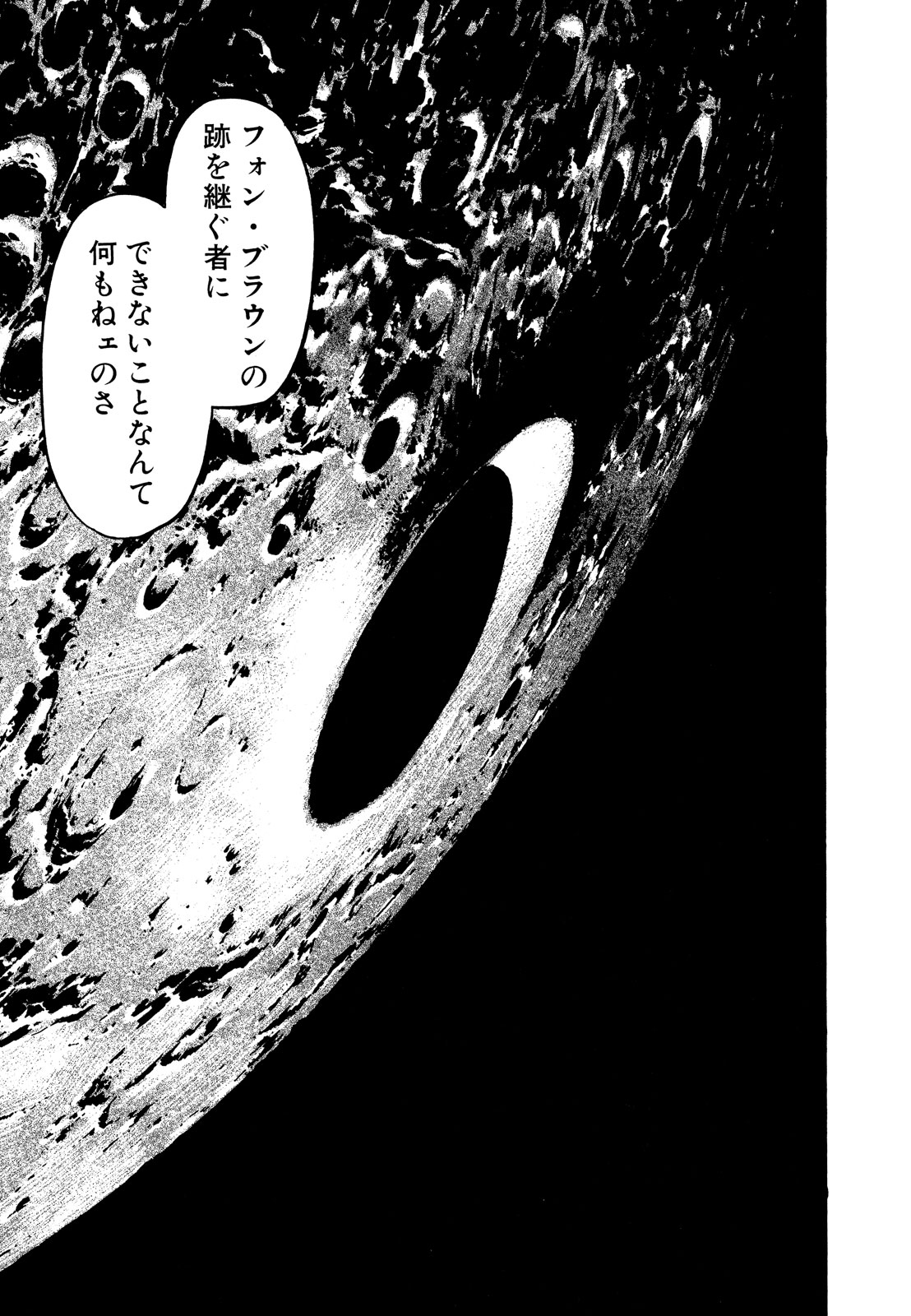 プラネテス 第6.2話 - Trang 20