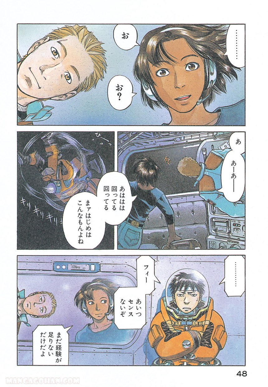 プラネテス 第7.1話 - Trang 4