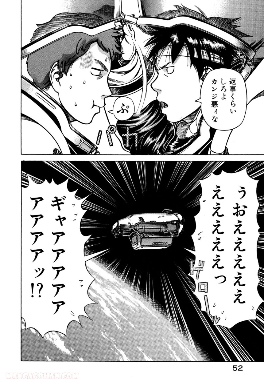 プラネテス 第7.1話 - Trang 8