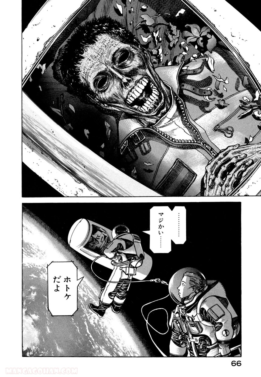プラネテス 第7.2話 - Trang 2