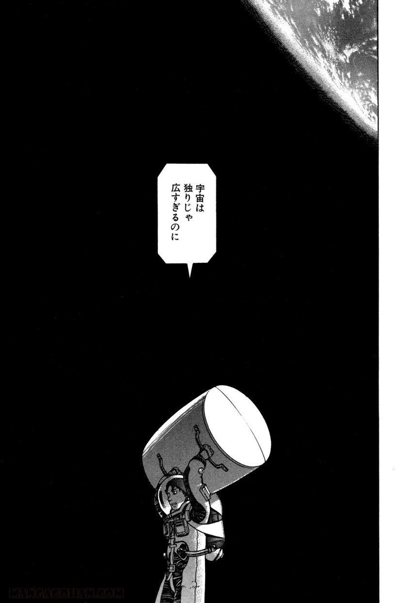 プラネテス 第7.2話 - Trang 17