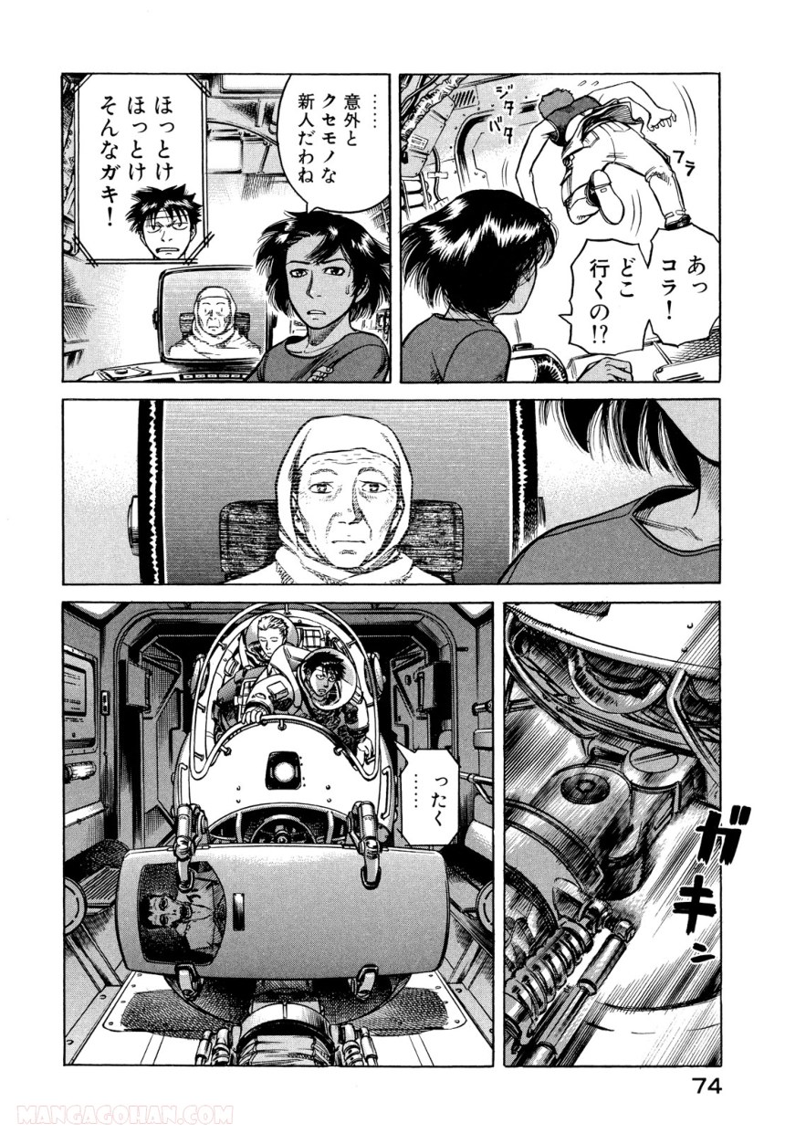 プラネテス 第7.2話 - Trang 10
