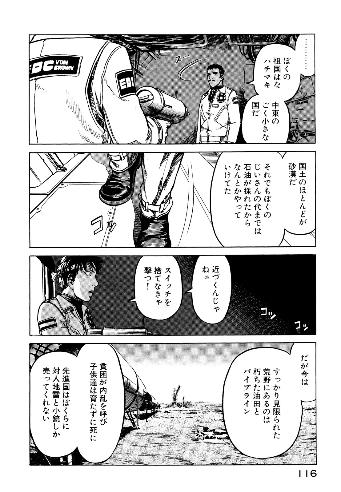 プラネテス 第8.2話 - Trang 11