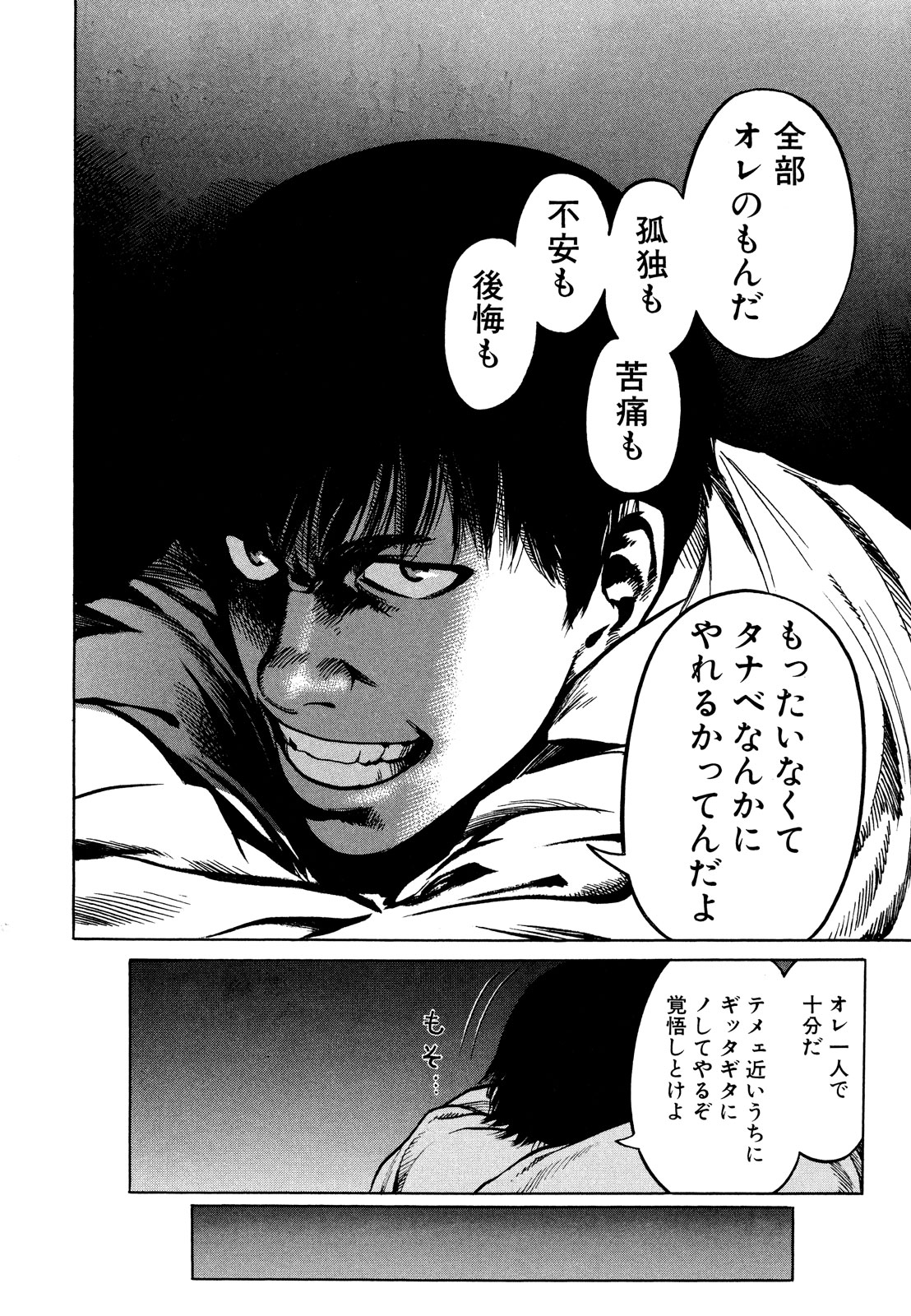 プラネテス 第8.2話 - Trang 3