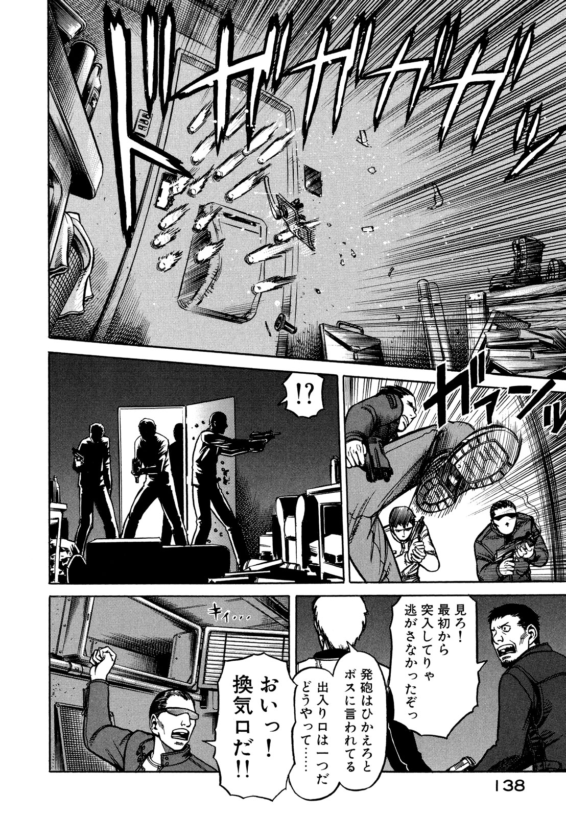 プラネテス 第9.1話 - Trang 16