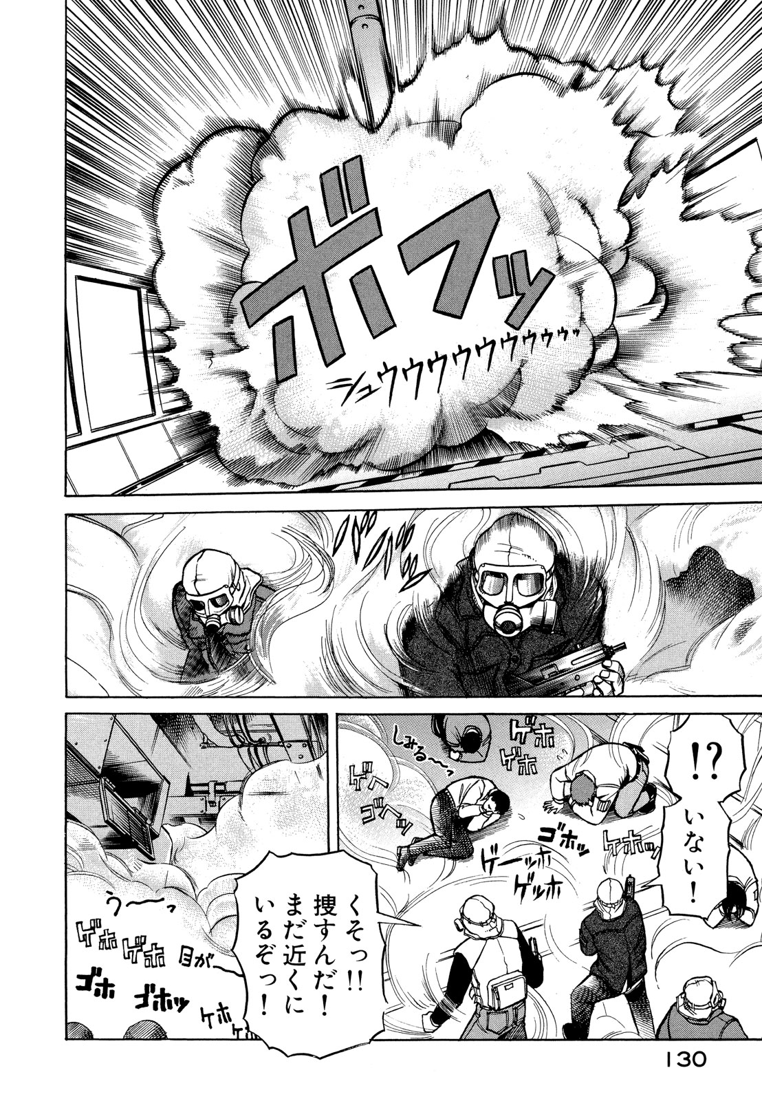 プラネテス 第9.1話 - Trang 8