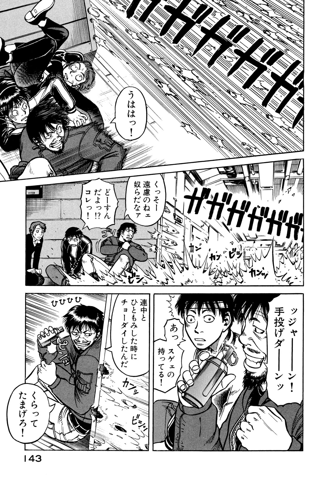 プラネテス 第9.2話 - Trang 1