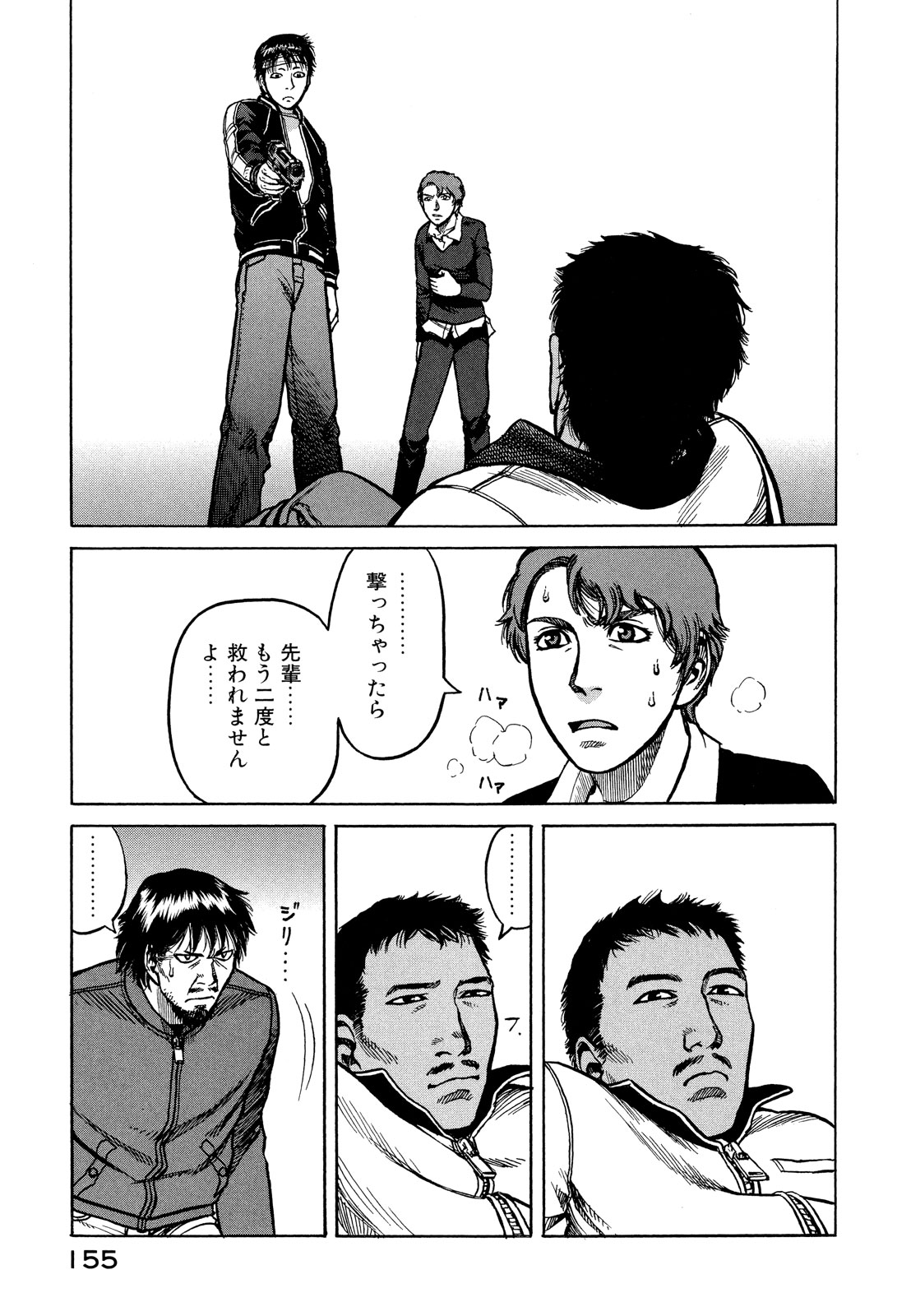 プラネテス 第9.2話 - Trang 13
