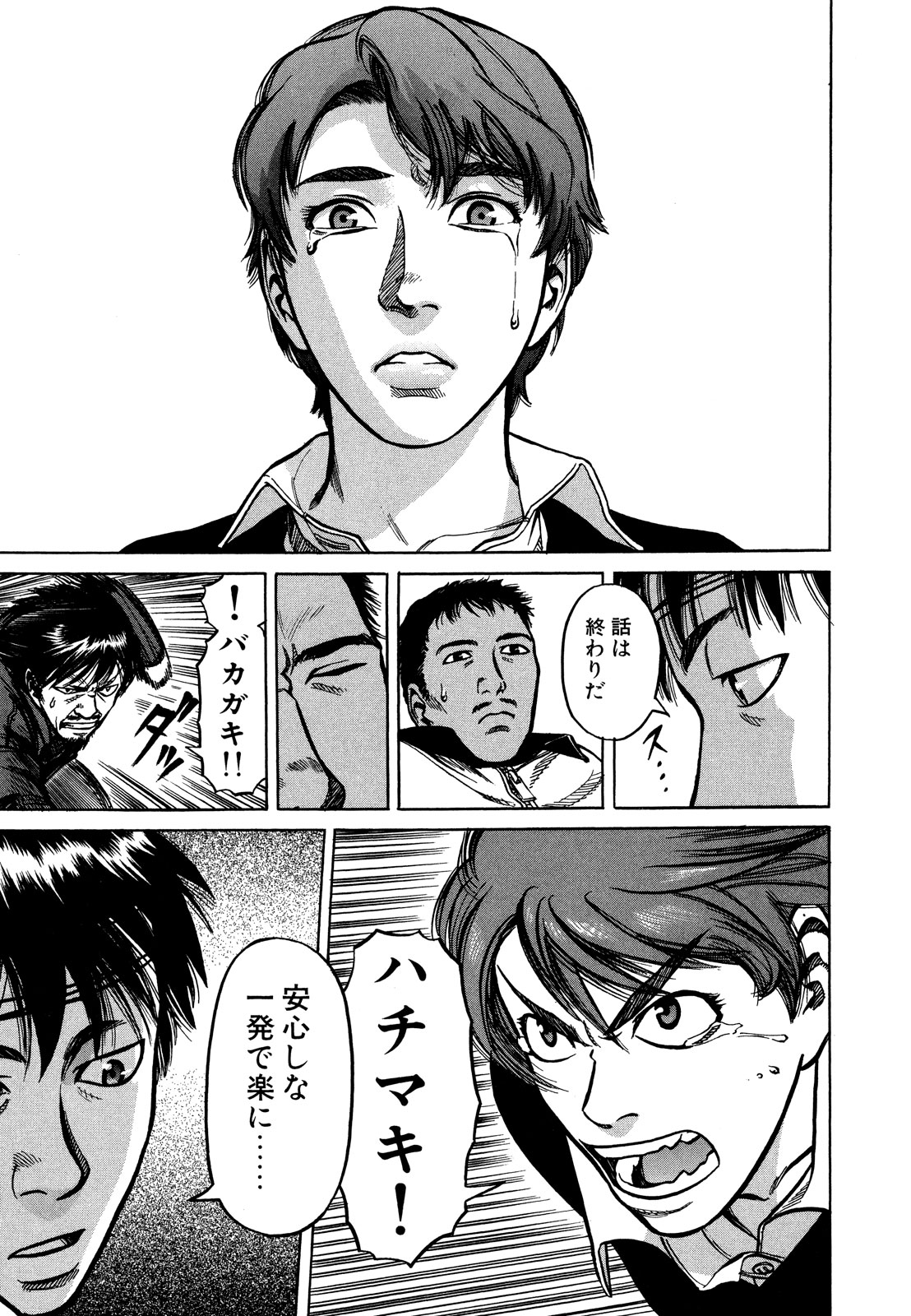 プラネテス 第9.2話 - Trang 15