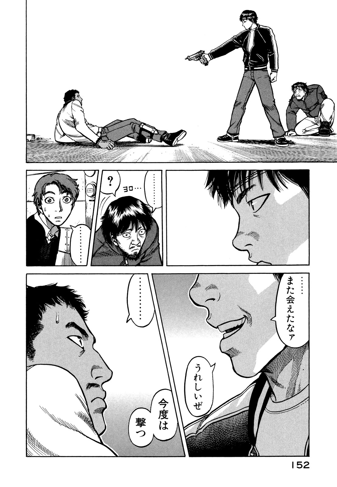 プラネテス 第9.2話 - Trang 10