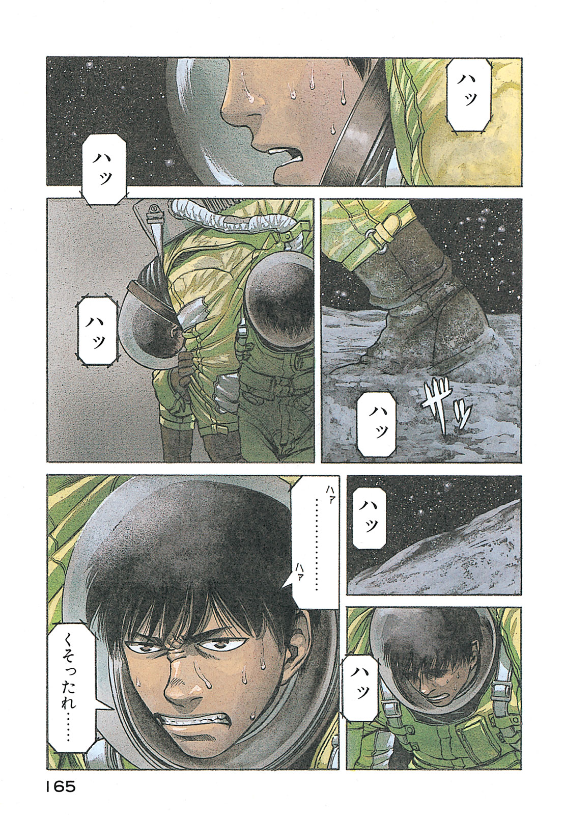プラネテス 第10.1話 - Trang 1