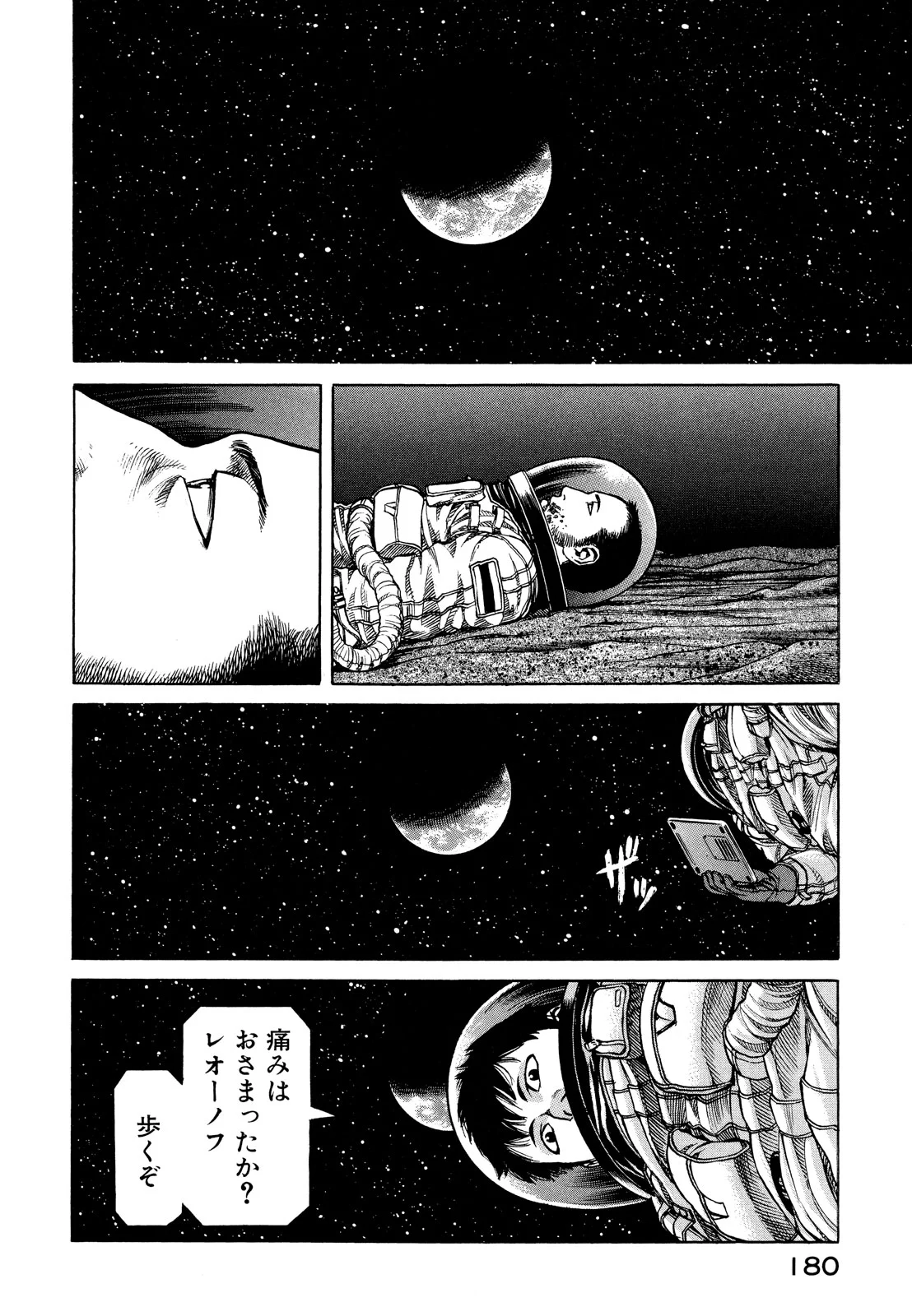 プラネテス 第10.1話 - Trang 16
