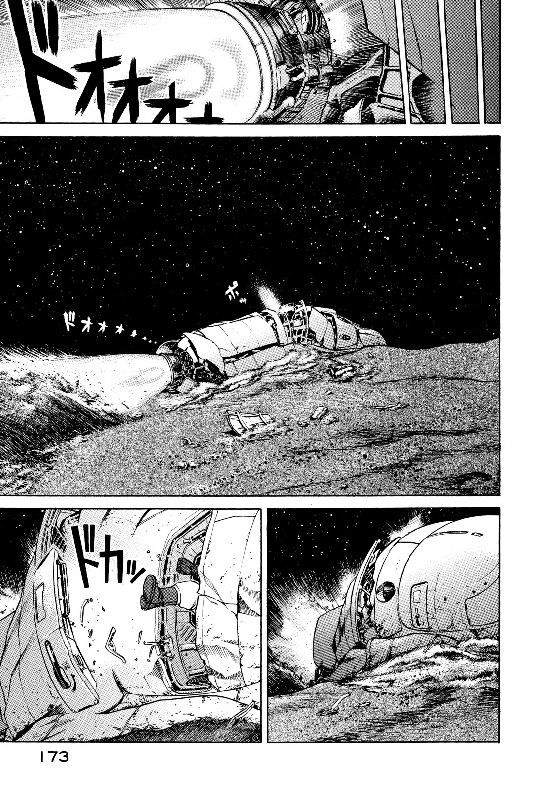 プラネテス 第10.1話 - Trang 9