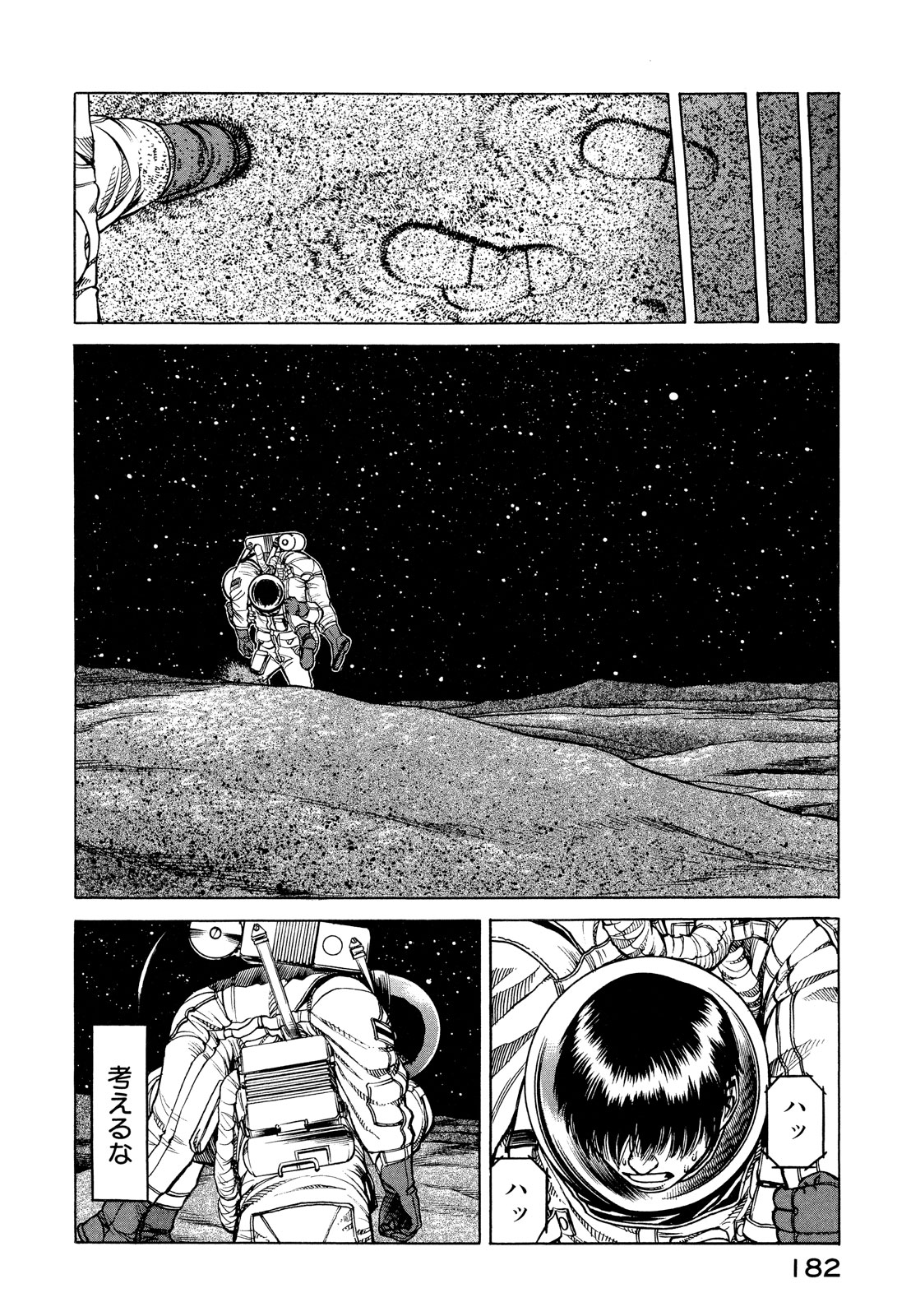 プラネテス 第10.2話 - Trang 1