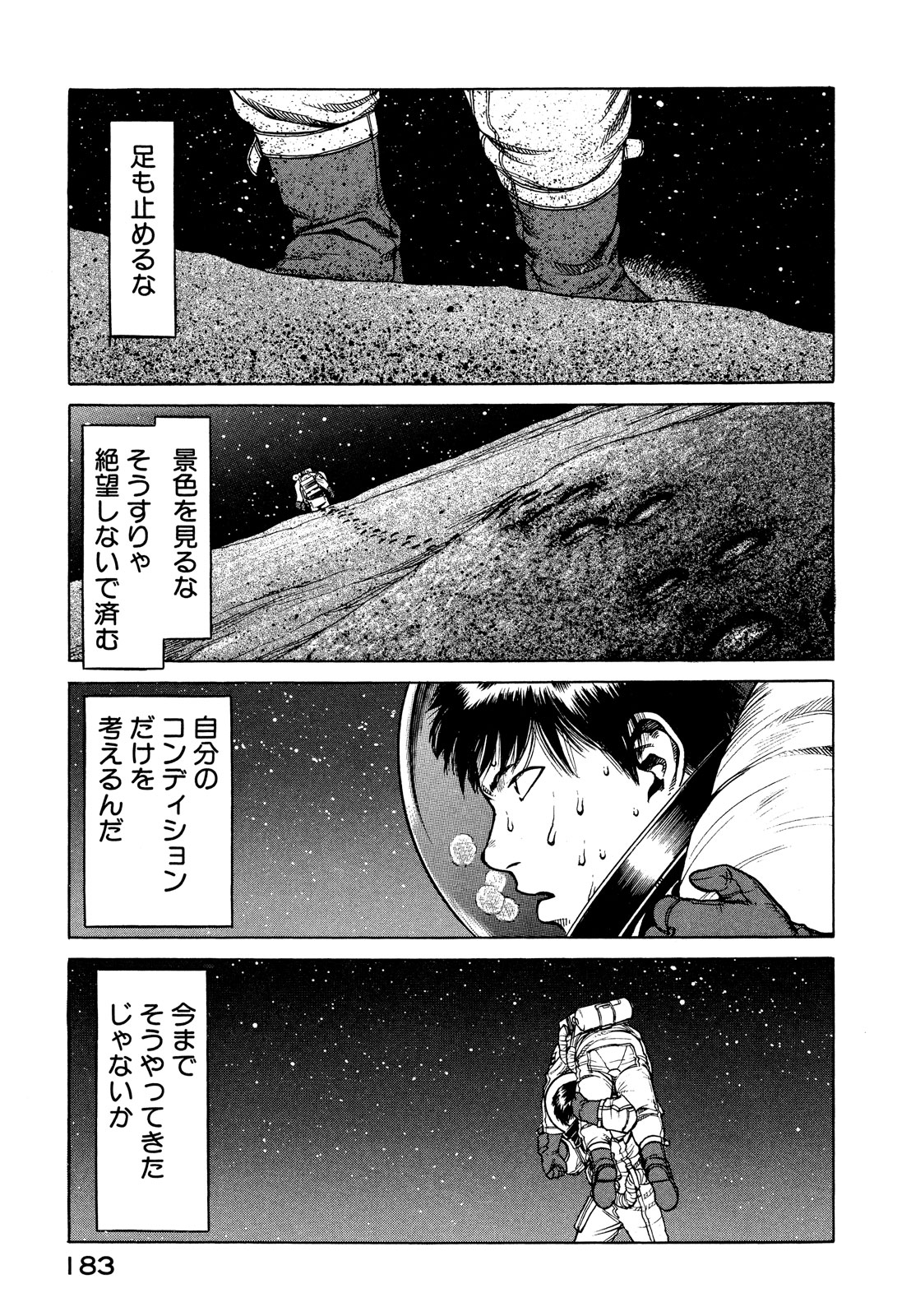 プラネテス 第10.2話 - Trang 2
