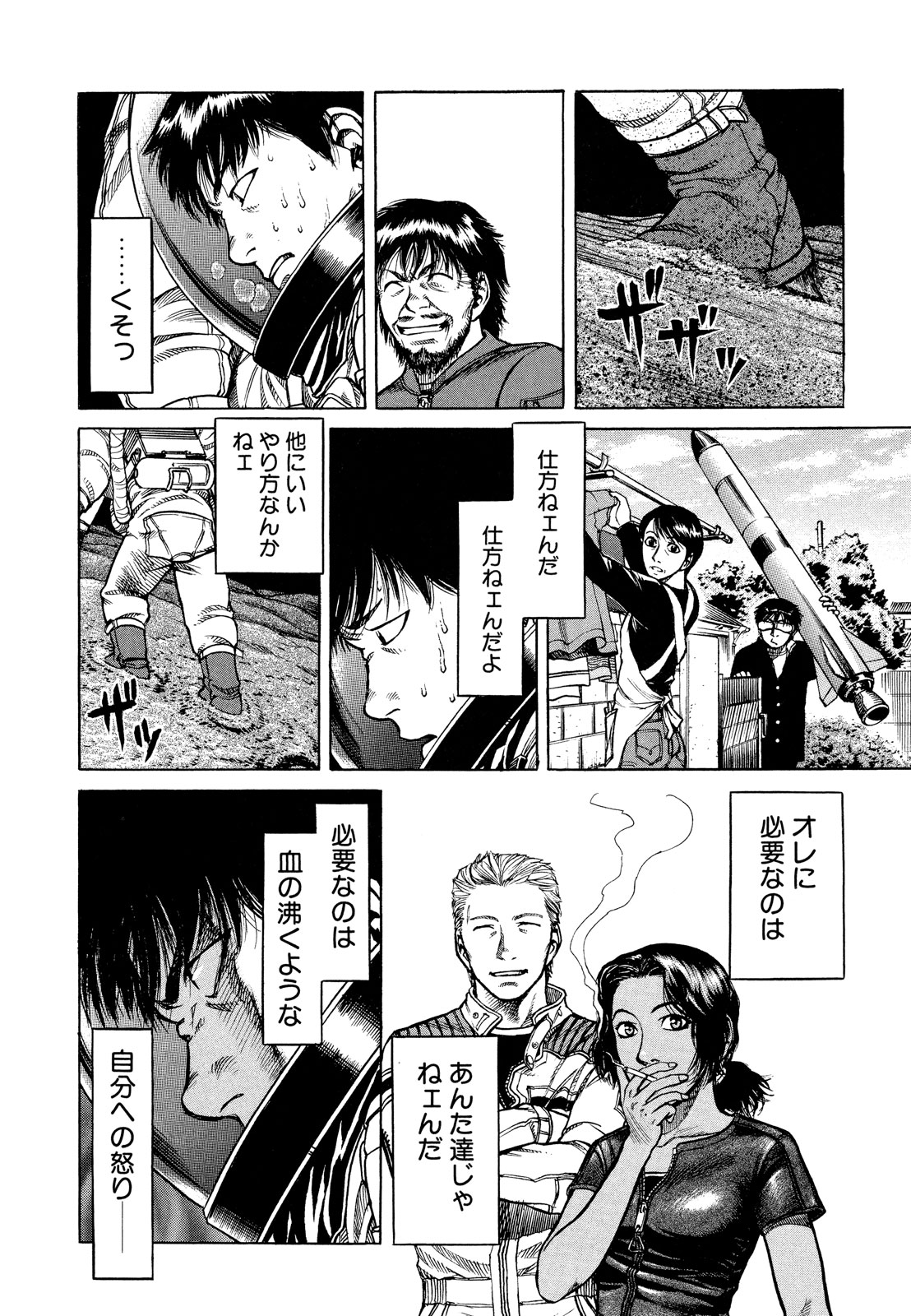 プラネテス 第10.2話 - Trang 3