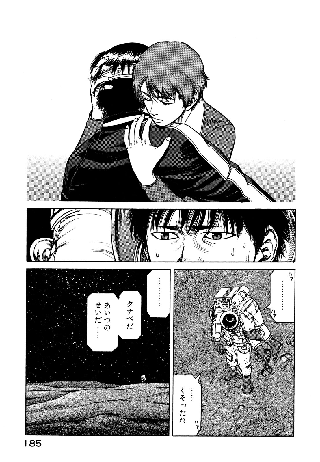 プラネテス 第10.2話 - Trang 4