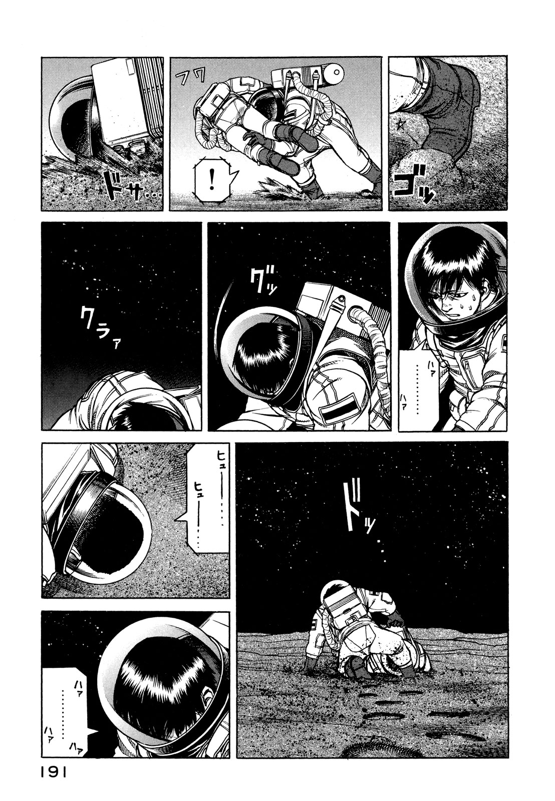 プラネテス 第10.2話 - Trang 10
