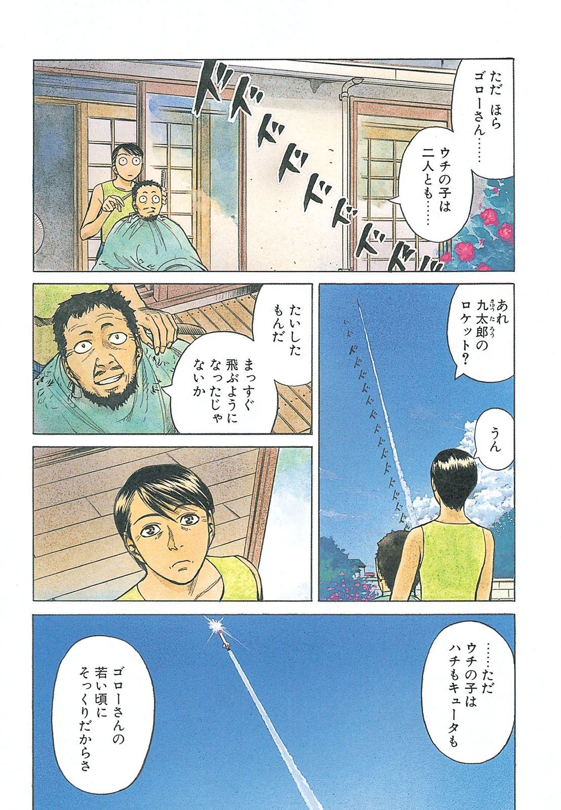 プラネテス 第11.1話 - Trang 2