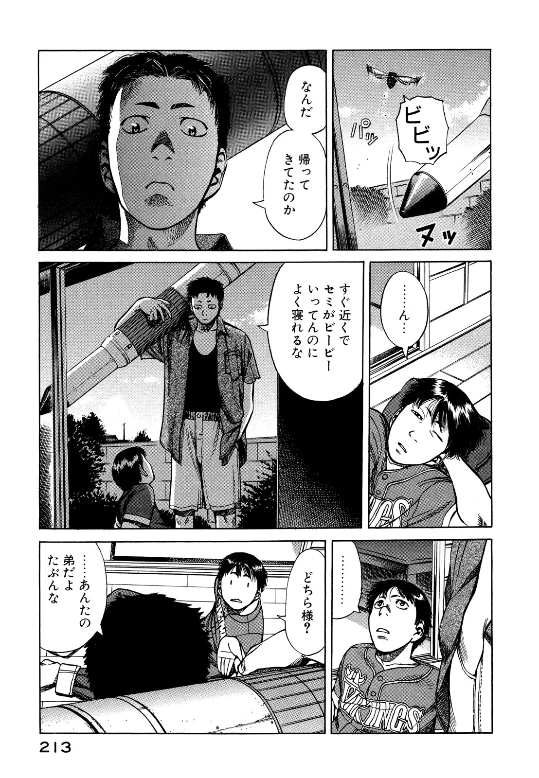 プラネテス 第11.1話 - Trang 13