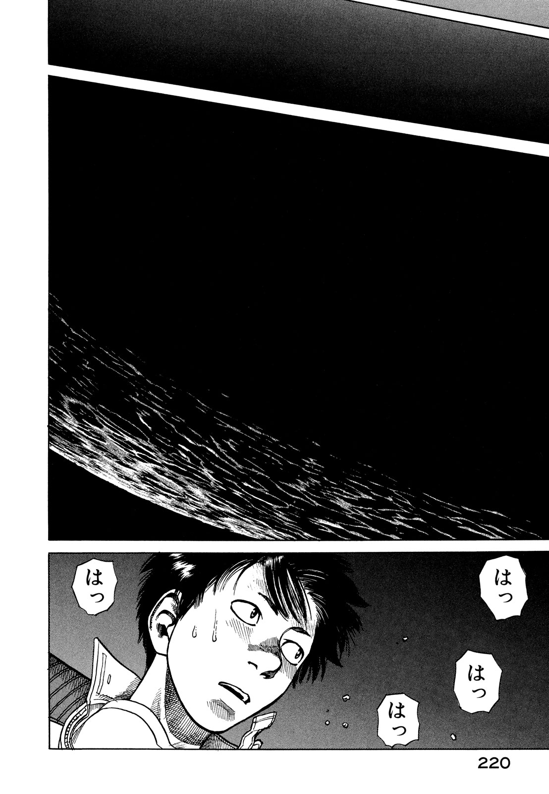 プラネテス 第11.1話 - Trang 20